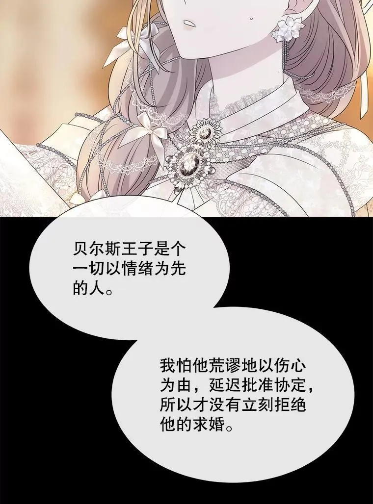208.被求婚 第72页