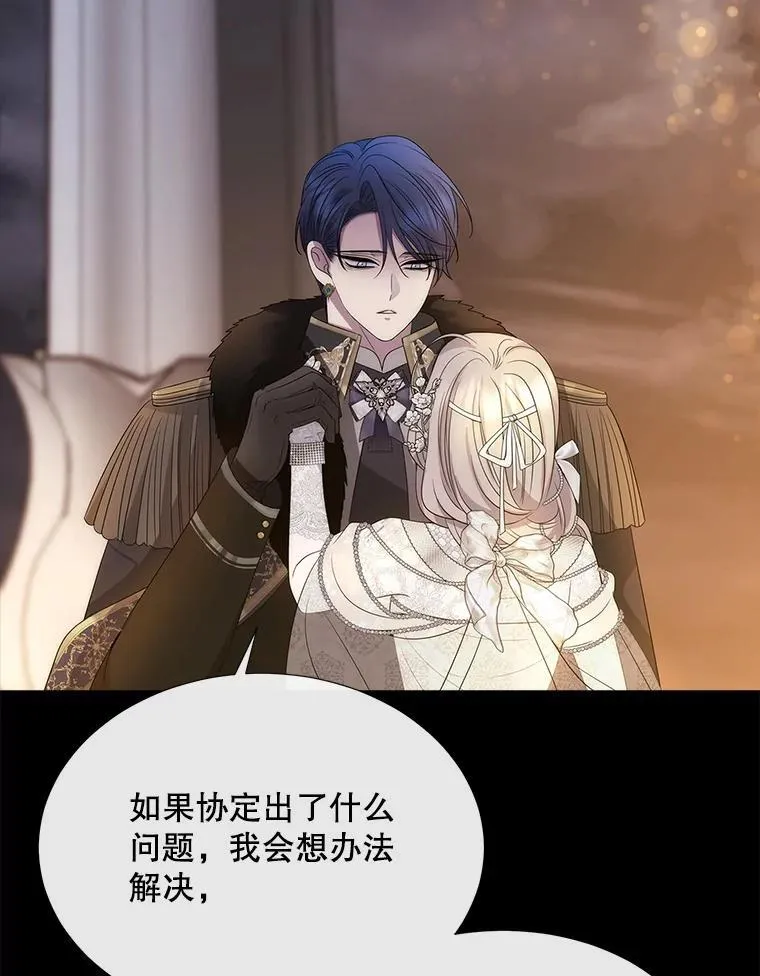 208.被求婚 第75页