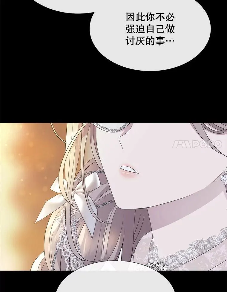 208.被求婚 第76页