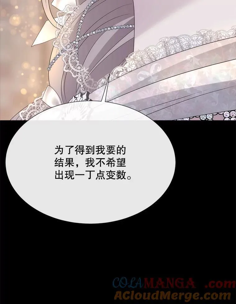 208.被求婚 第81页