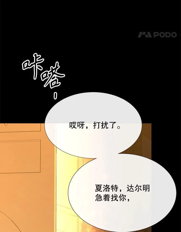 208.被求婚 第83页