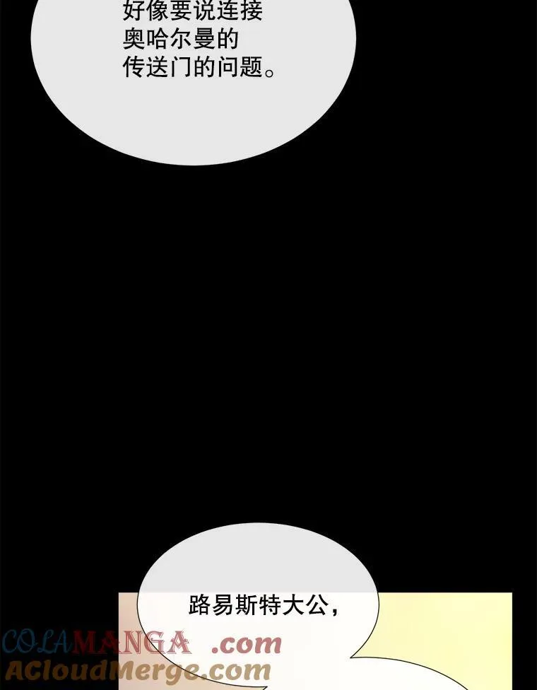 208.被求婚 第85页
