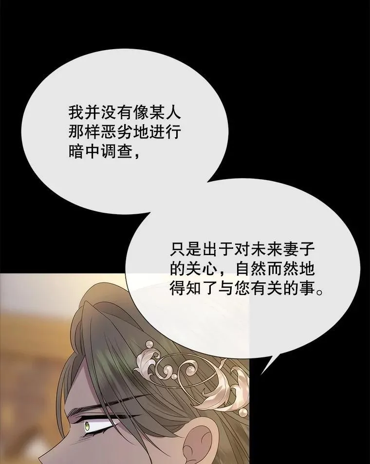 208.被求婚 第94页