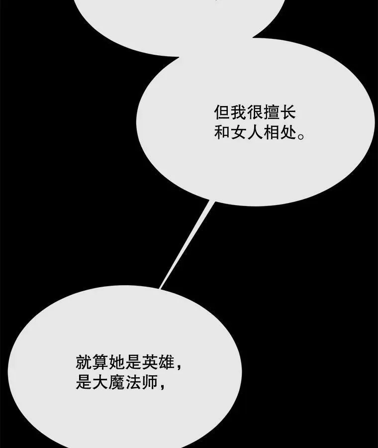 208.被求婚 第102页