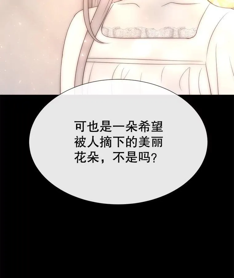 208.被求婚 第104页