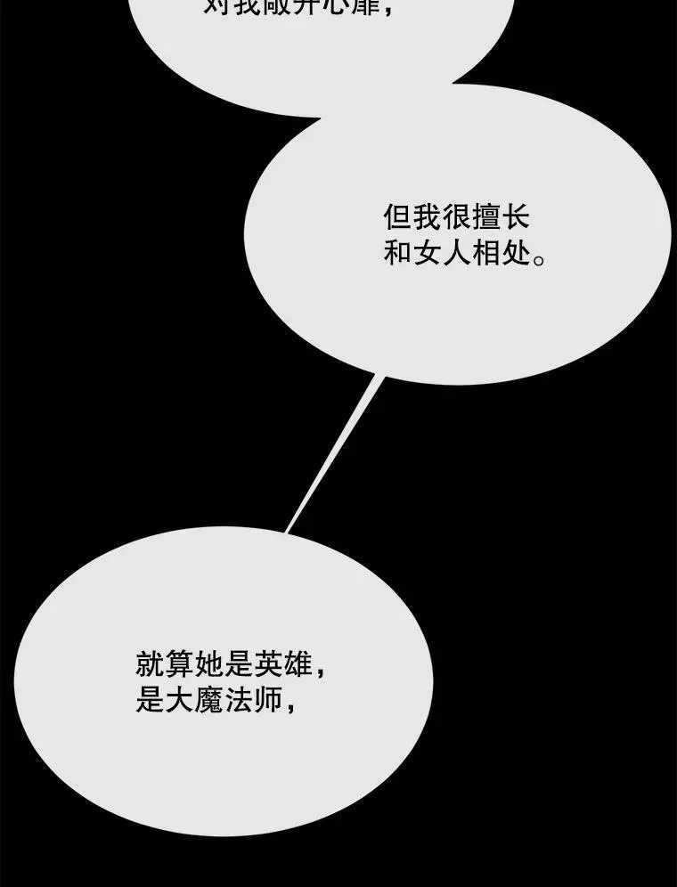 209.三角恋？ 第2页