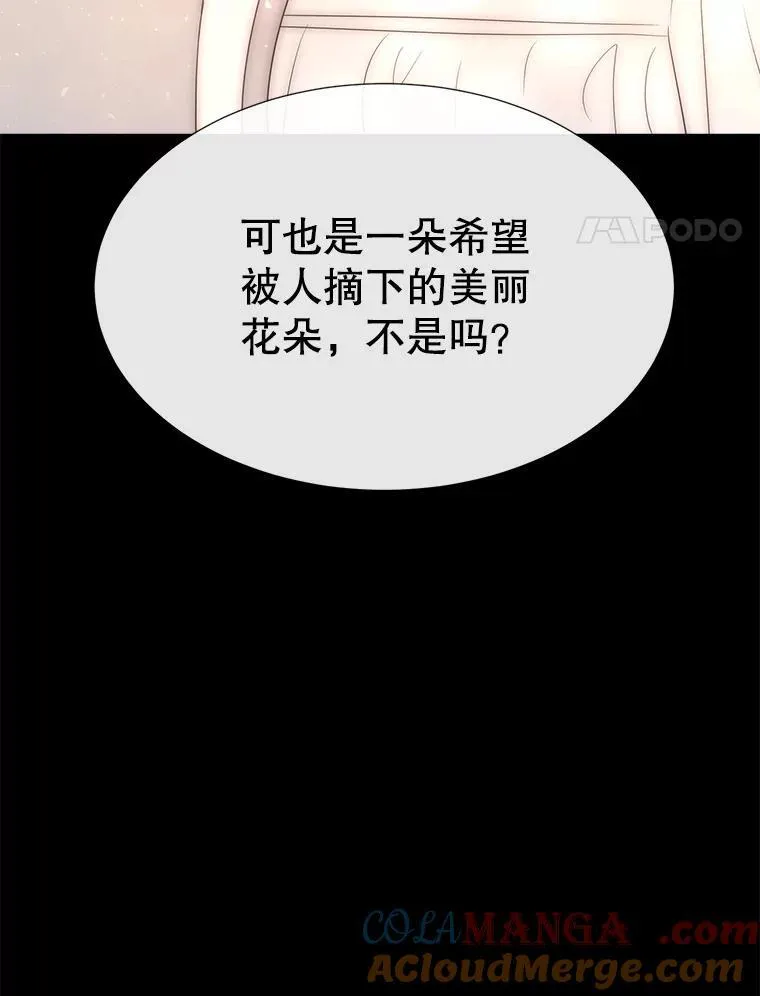 209.三角恋？ 第4页