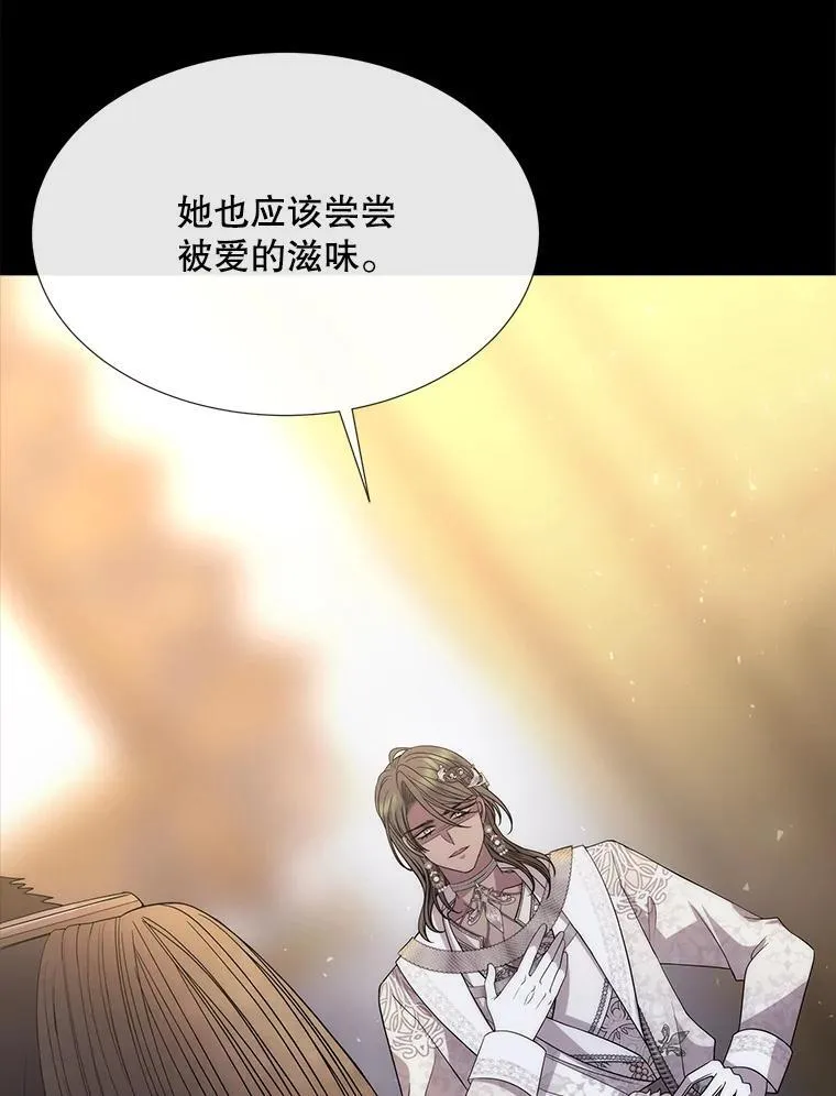 209.三角恋？ 第5页