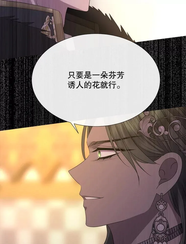 209.三角恋？ 第8页