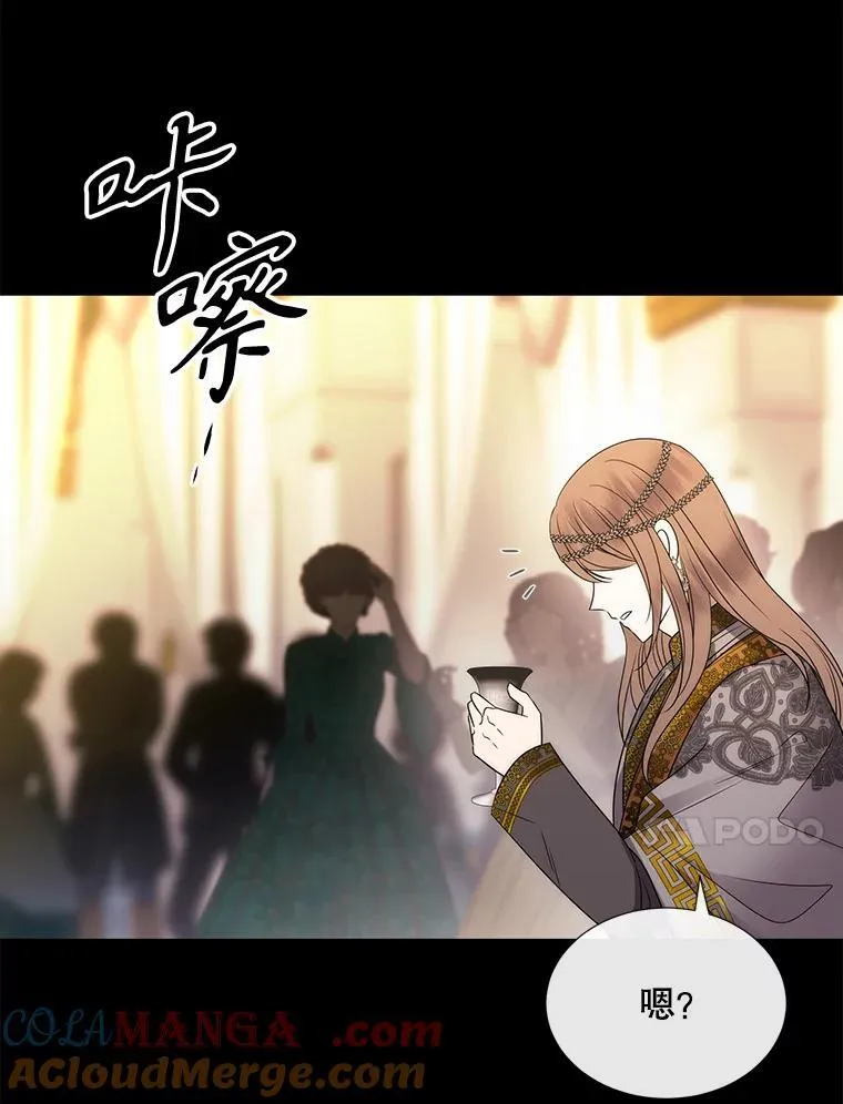209.三角恋？ 第10页