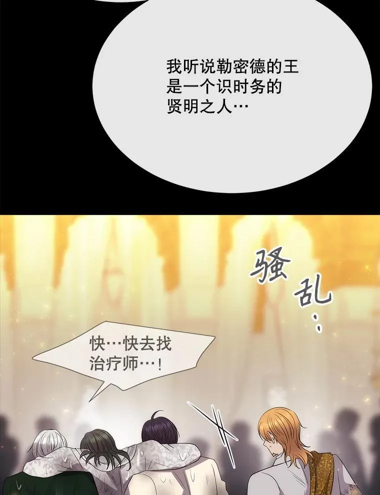 209.三角恋？ 第50页