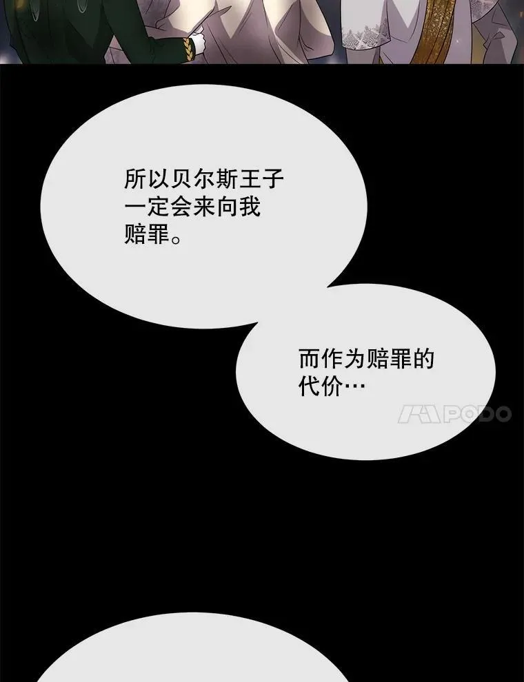 209.三角恋？ 第51页