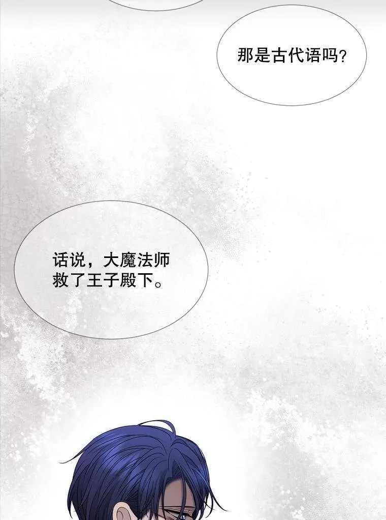 209.三角恋？ 第65页