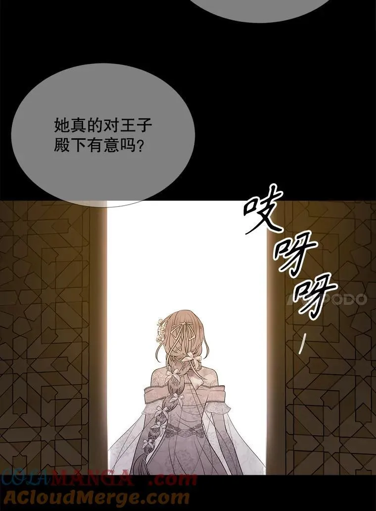 209.三角恋？ 第67页