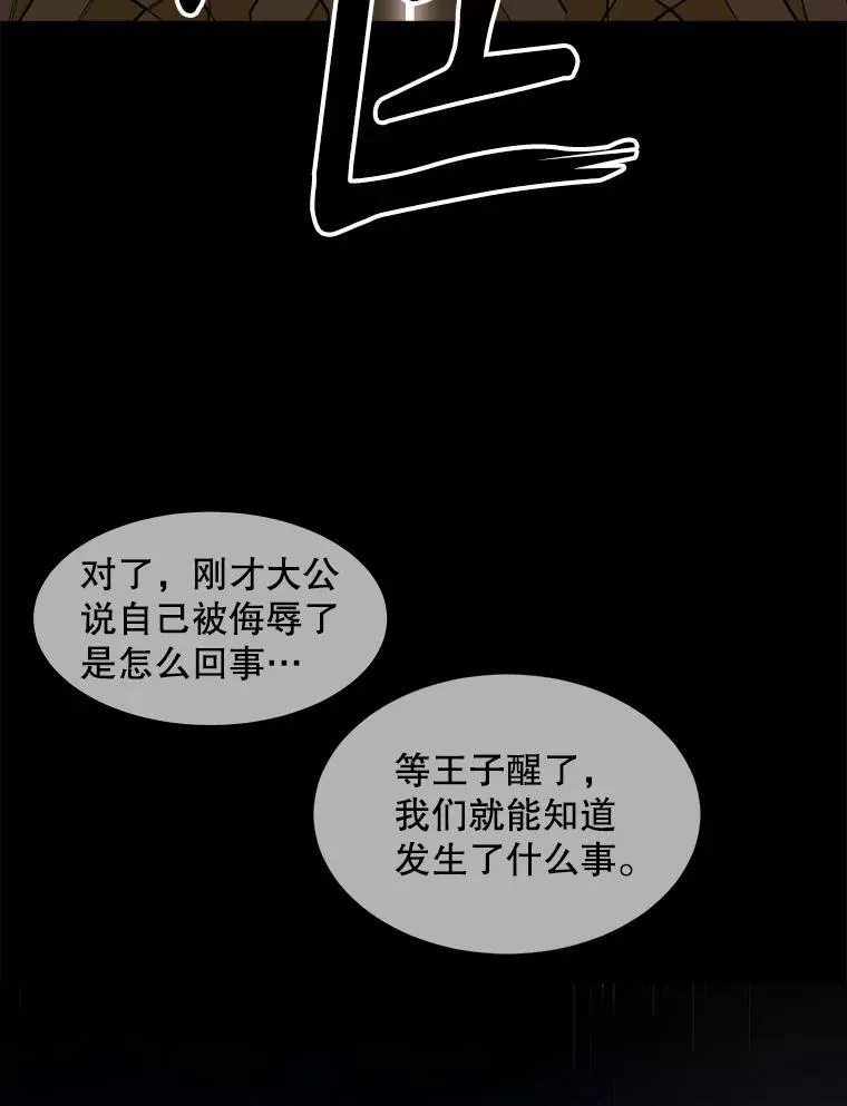 209.三角恋？ 第69页