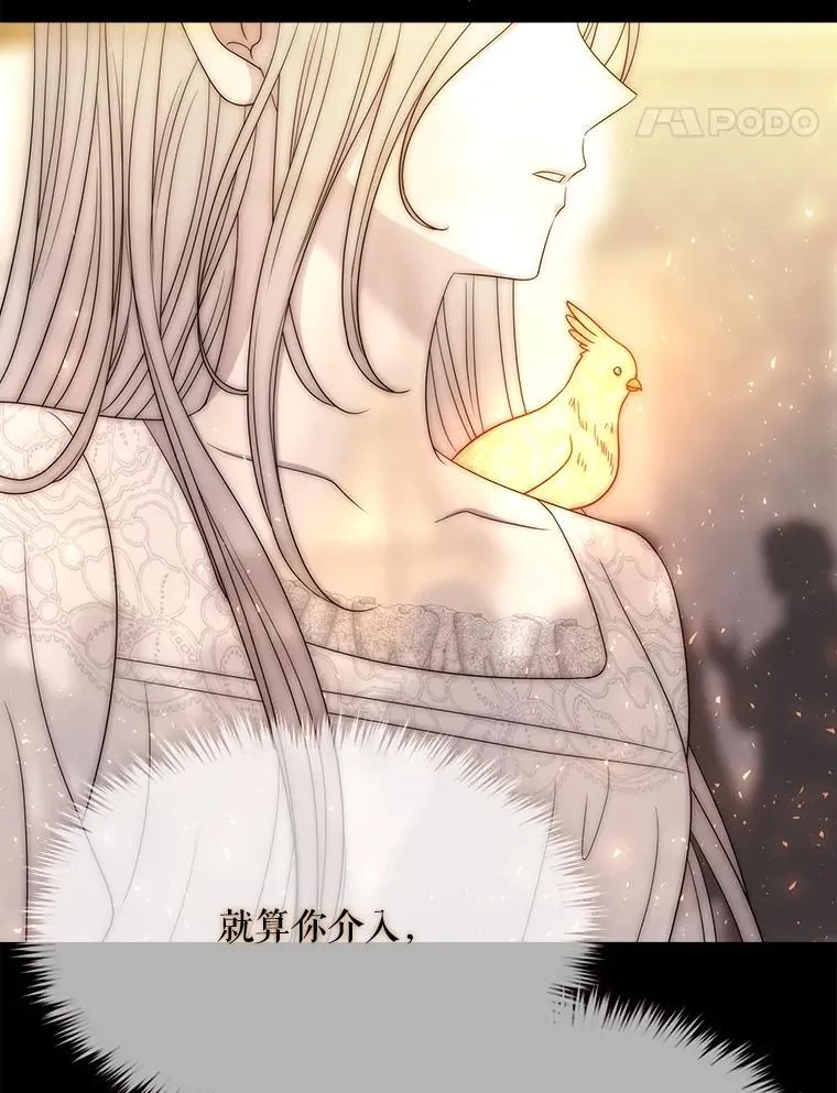 209.三角恋？ 第74页