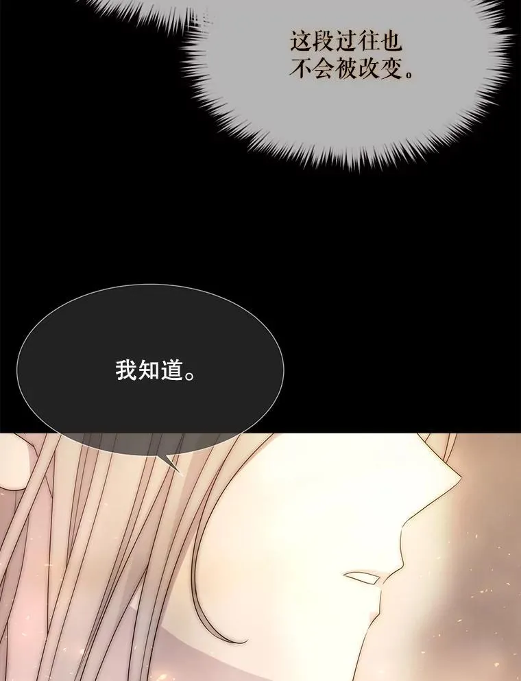 209.三角恋？ 第75页