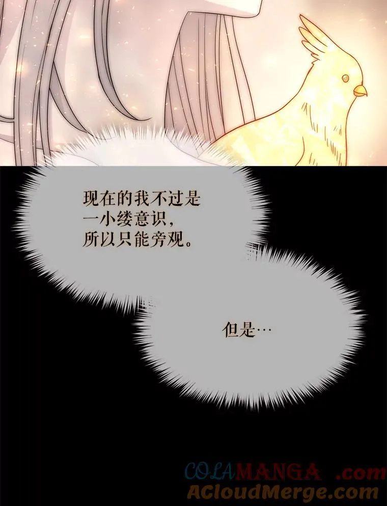 209.三角恋？ 第76页