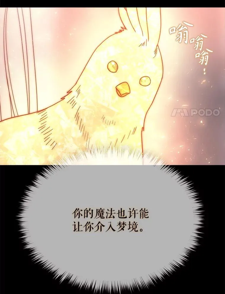 209.三角恋？ 第77页