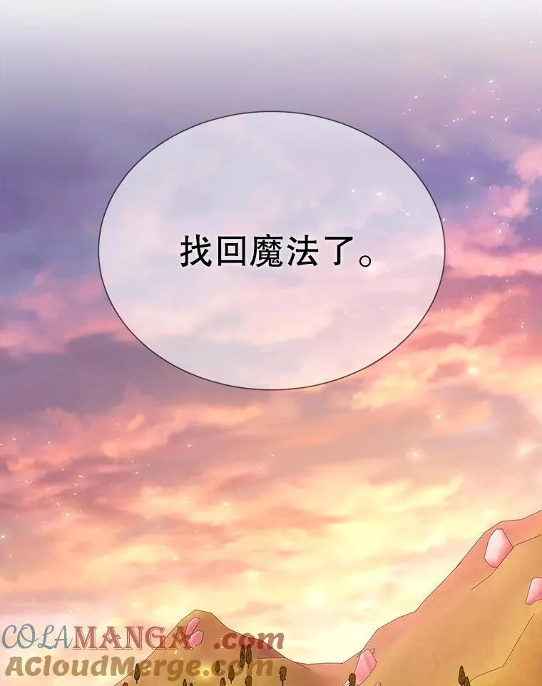 210.找回魔法 第77页