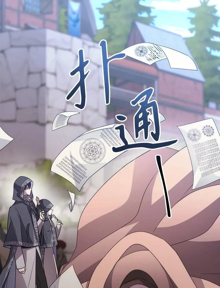 210.找回魔法 第87页