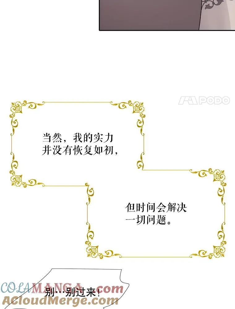 210.找回魔法 第93页