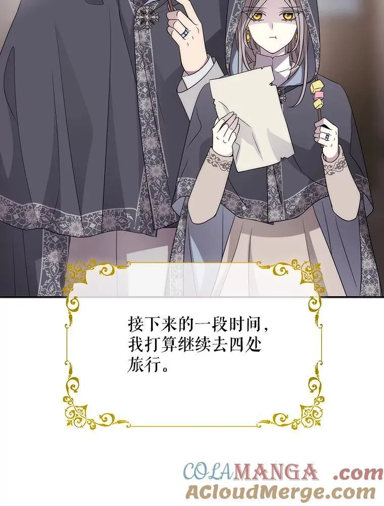 210.找回魔法 第97页