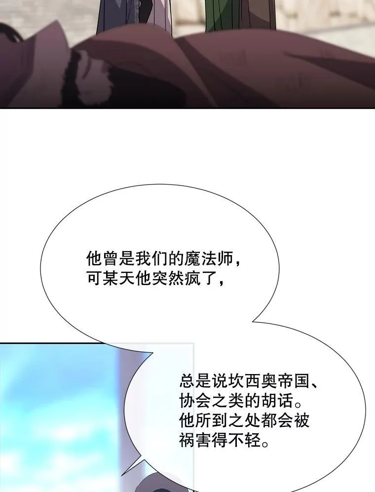 210.找回魔法 第102页