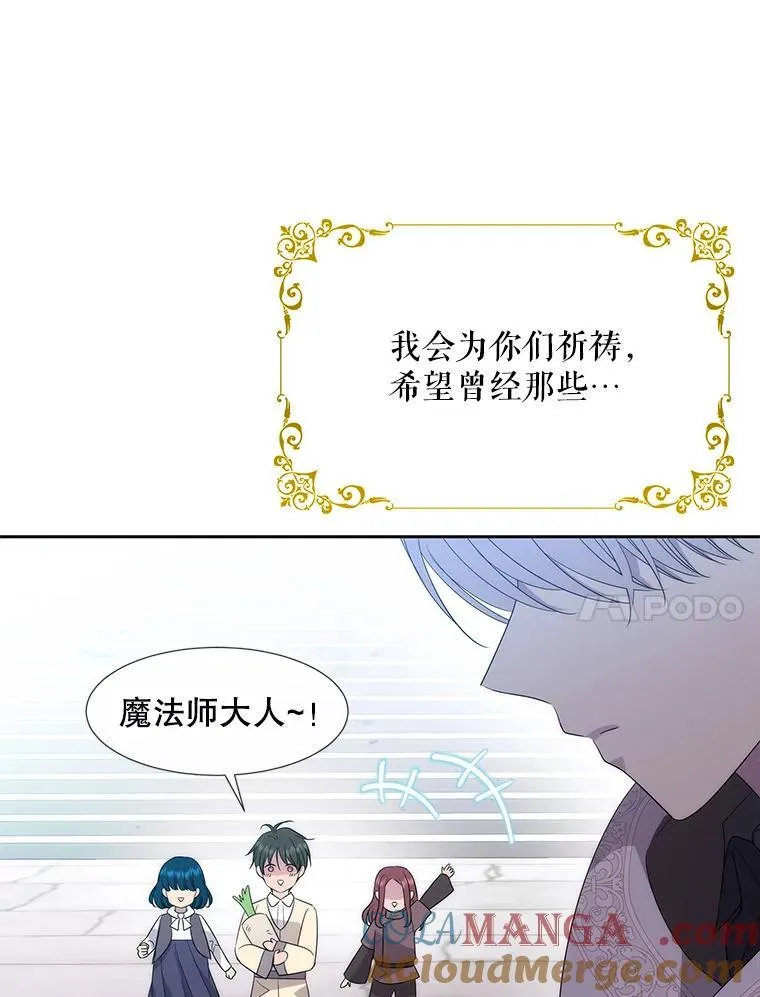 210.找回魔法 第109页