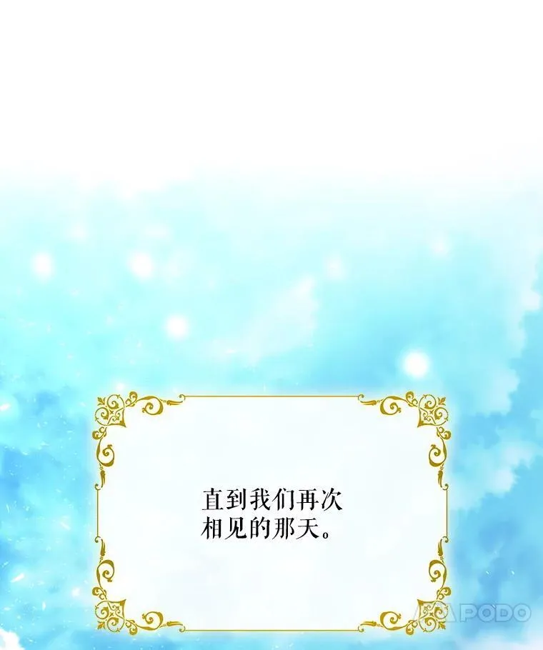210.找回魔法 第112页