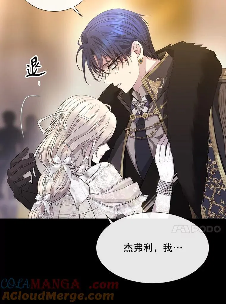 210.找回魔法（完） 第13页