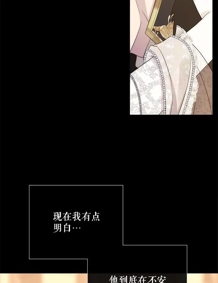 210.找回魔法（完） 第18页