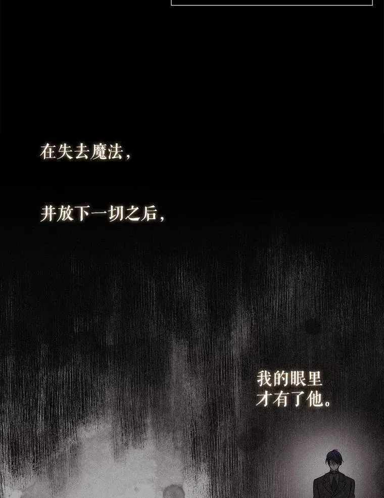 210.找回魔法（完） 第22页