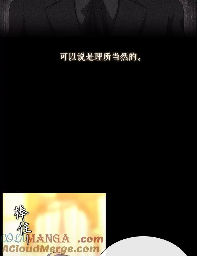 210.找回魔法（完） 第25页