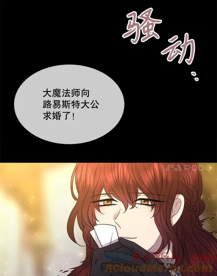 210.找回魔法（完） 第33页
