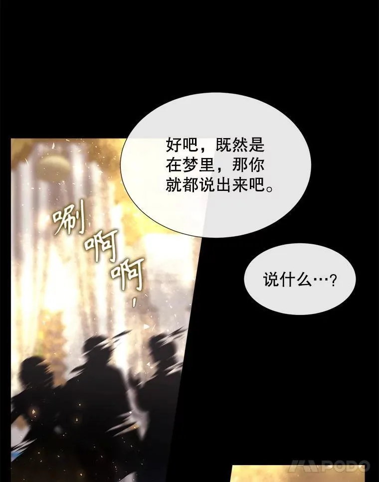 210.找回魔法（完） 第36页
