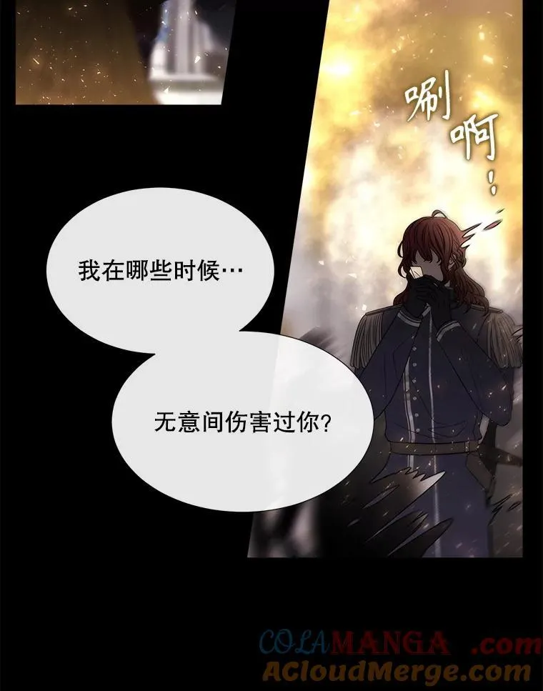 210.找回魔法（完） 第37页