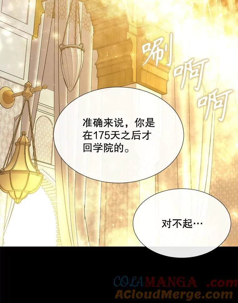 210.找回魔法（完） 第41页
