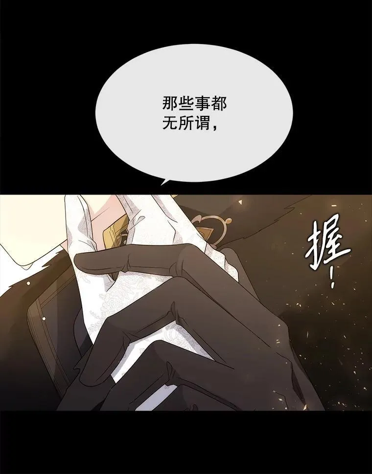 210.找回魔法（完） 第42页