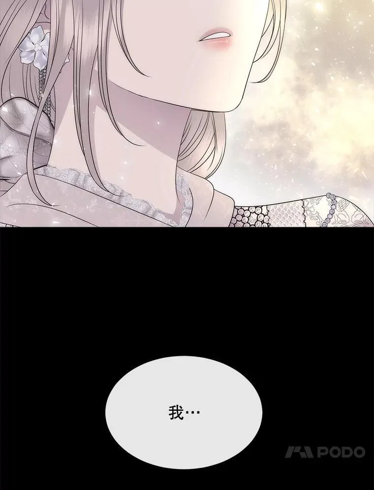 210.找回魔法（完） 第46页