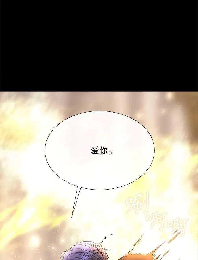 210.找回魔法（完） 第47页