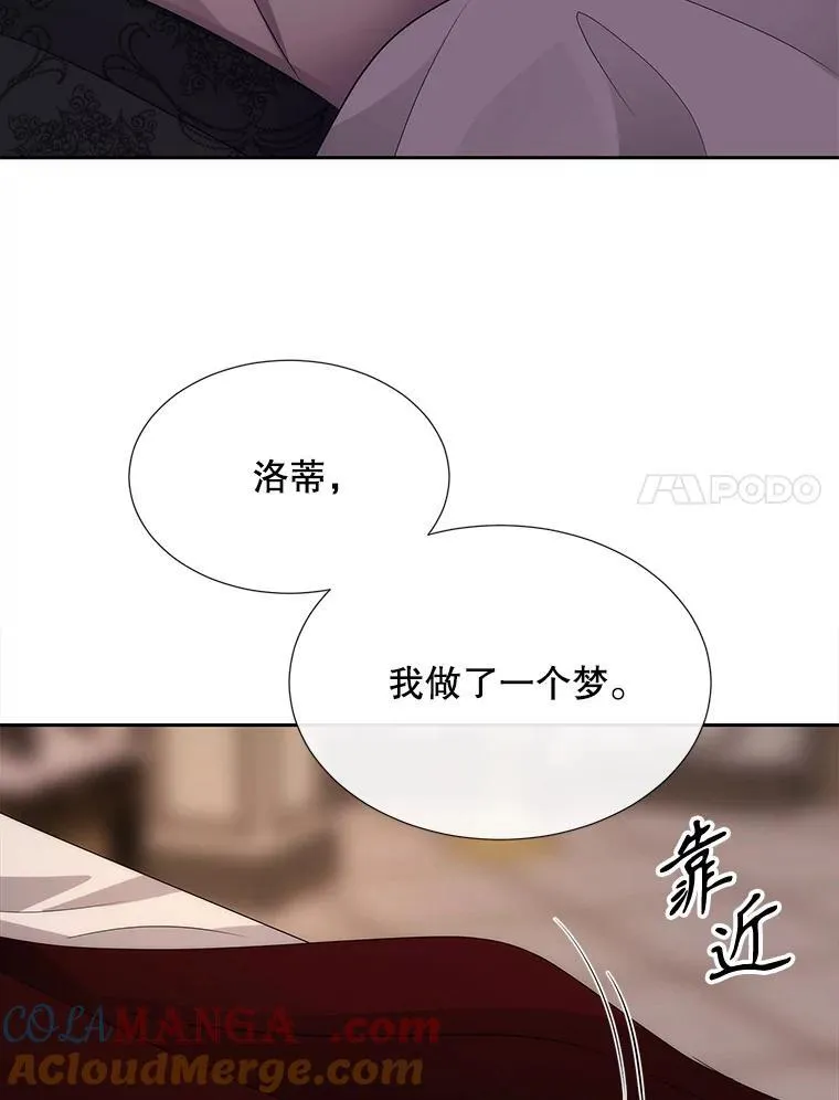 210.找回魔法（完） 第53页