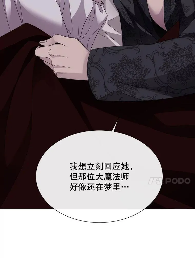 210.找回魔法（完） 第56页