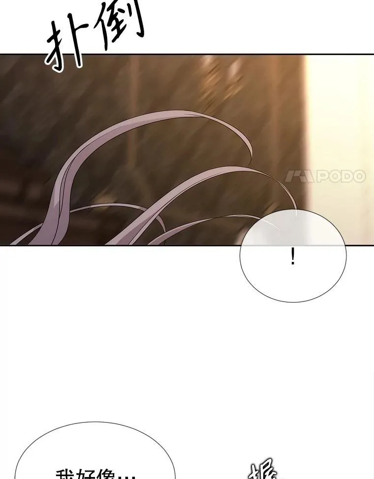 210.找回魔法（完） 第63页