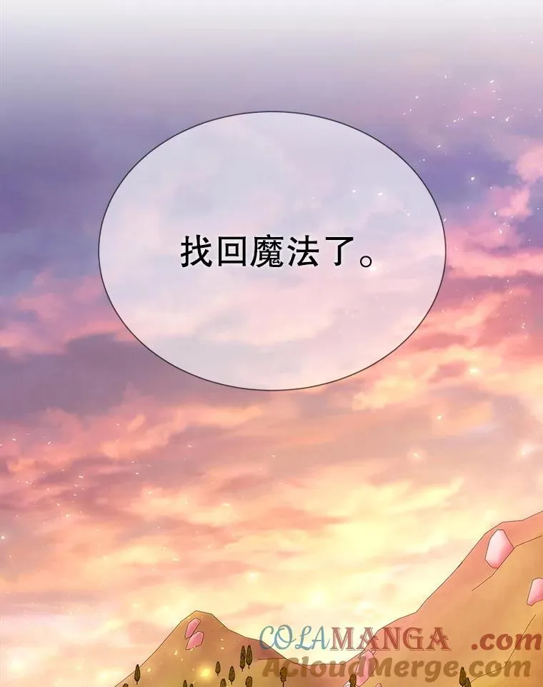 210.找回魔法（完） 第77页