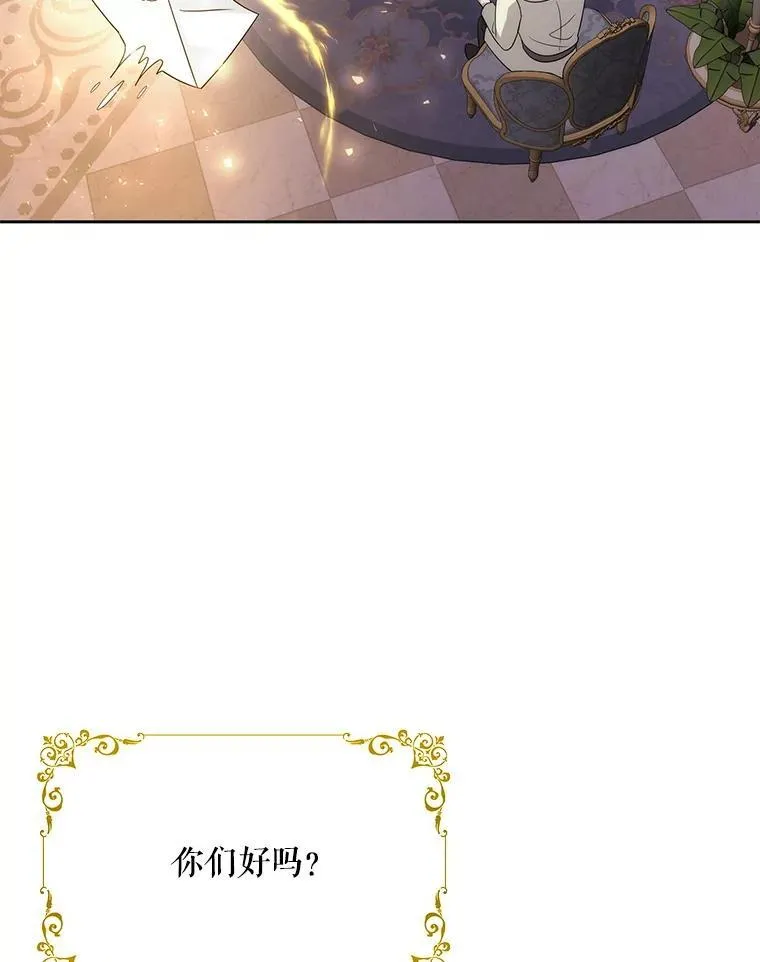 210.找回魔法（完） 第82页