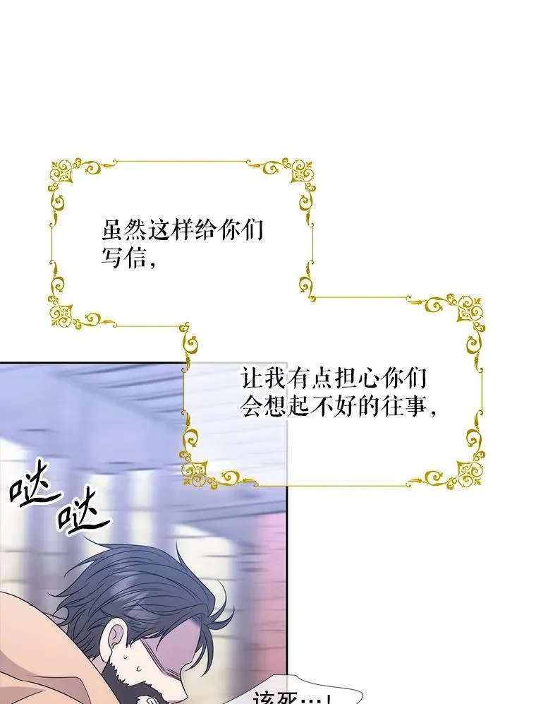 210.找回魔法（完） 第84页