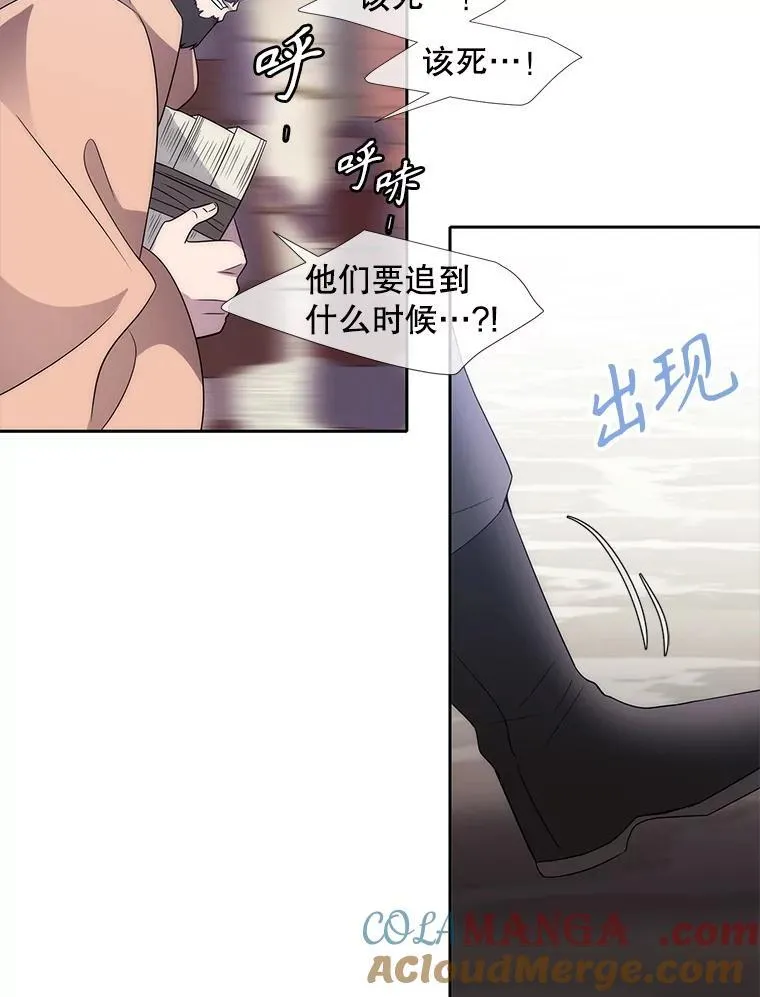 210.找回魔法（完） 第85页