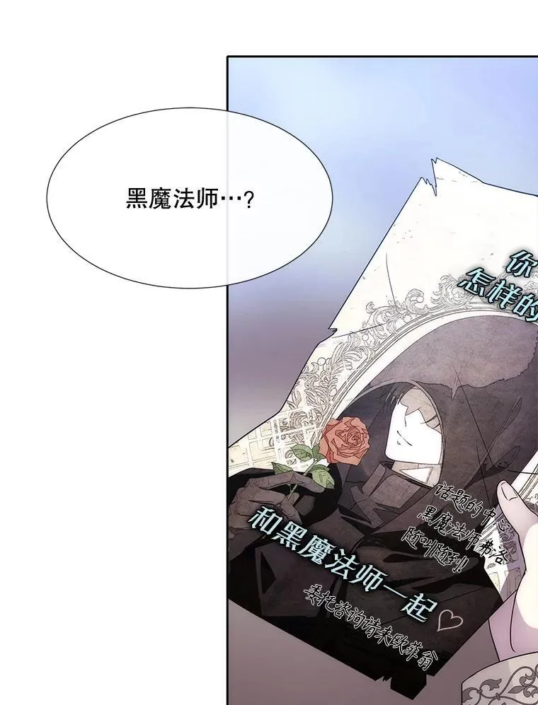 210.找回魔法（完） 第92页
