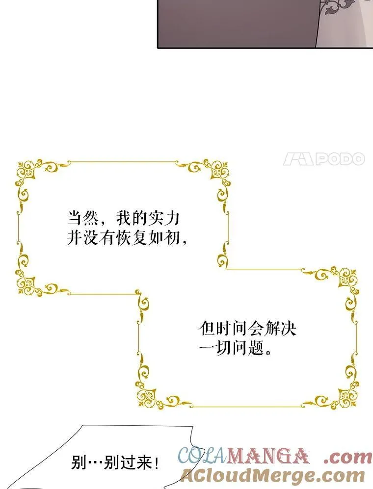 210.找回魔法（完） 第93页